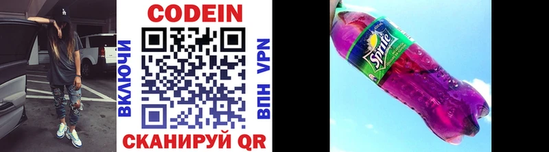 Codein Purple Drank  Сольвычегодск 