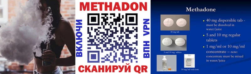 Метадон methadone  Сольвычегодск 
